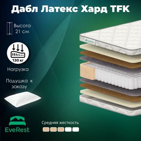 Матрас EveRest Дабл Латекс Хард TFK (Дабл&nbsp;Латекс&nbsp;Хард&nbsp;ТФК)