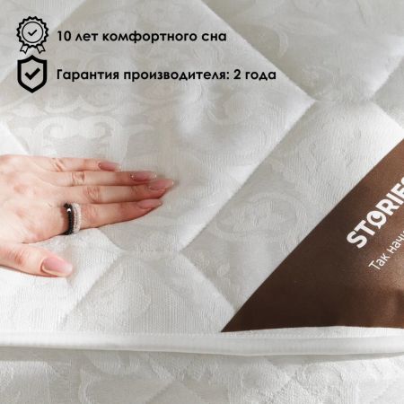 Матрас Stories Эгоист Микропакет 2000 (Эгоист&nbsp;Микропакет&nbsp;2000)